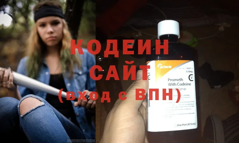 Codein напиток Lean (лин)  OMG ССЫЛКА  Нерюнгри 