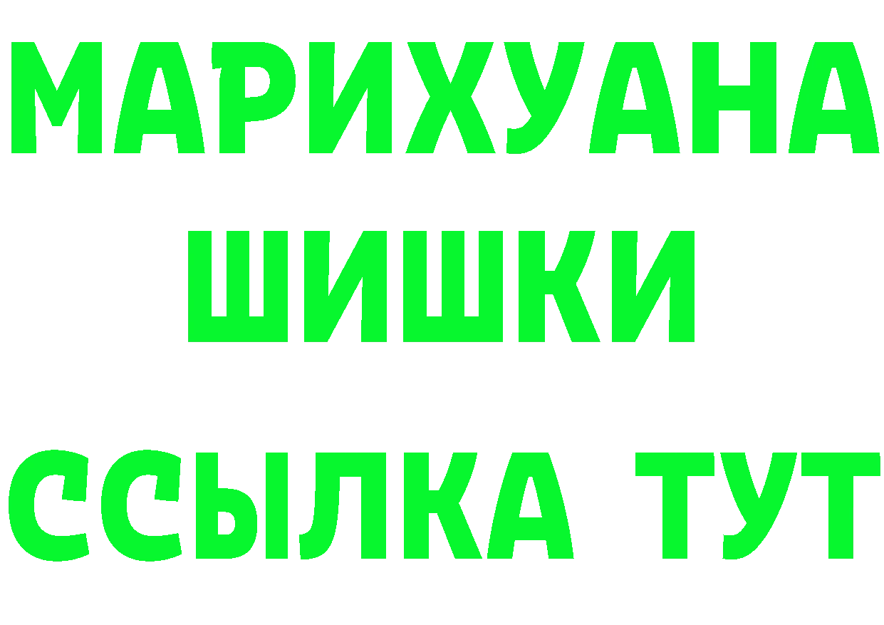 БУТИРАТ Butirat ссылка это МЕГА Нерюнгри